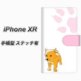 Apple iPhone XR 手帳型 スマホケース カバー 【ステッチタイプ】【YF998 バウワウ09】