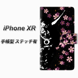 Apple iPhone XR 手帳型 スマホケース カバー 【ステッチタイプ】【YI873 般若】