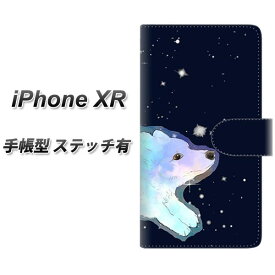 Apple iPhone XR 手帳型 スマホケース カバー 【ステッチタイプ】【YJ031 コーギー オーロラ 】