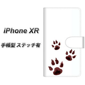Apple iPhone XR 手帳型 スマホケース カバー 【ステッチタイプ】【YJ044 パグ3 】
