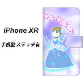 Apple iPhone XR 手帳型 スマホケース カバー 【ステッチタイプ】【YJ254 にゃんデレラ】