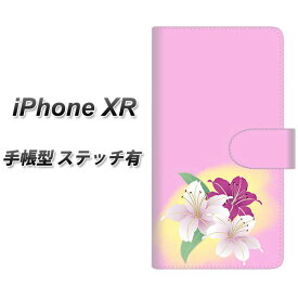 Apple iPhone XR 手帳型 スマホケース カバー 【ステッチタイプ】【YJ321 ユリ 和】