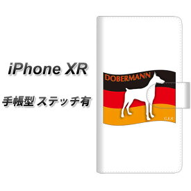 Apple iPhone XR 手帳型 スマホケース カバー 【ステッチタイプ】【ZA822 ドーベルマン】