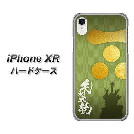 Apple iPhone XR ハードケース カバー 【AB815 毛利元就 素材クリア】