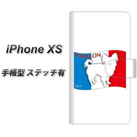 Apple iPhone XS 手帳型 スマホケース カバー 【ステッチタイプ】【ZA836 パピヨン】