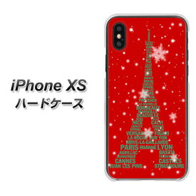 Apple iPhone XS ハードケース カバー 【527 エッフェル塔red-gr 素材クリア】