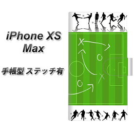 Apple iPhone XS Max 手帳型 スマホケース カバー 【ステッチタイプ】【304 サッカー戦略ボード】