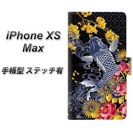Apple iPhone XS Max 手帳型 スマホケース カバー 【ステッチタイプ】【1028 牡丹と鯉】