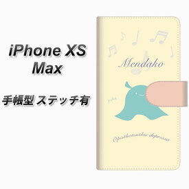 Apple iPhone XS Max 手帳型 スマホケース カバー 【ステッチタイプ】【FD819 メンダコ（福永）】