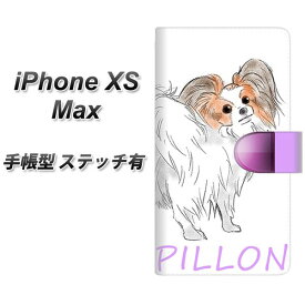 Apple iPhone XS Max 手帳型 スマホケース カバー 【ステッチタイプ】【YD868 パピヨン04】
