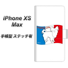 Apple iPhone XS Max 手帳型 スマホケース カバー 【ステッチタイプ】【ZA836 パピヨン】