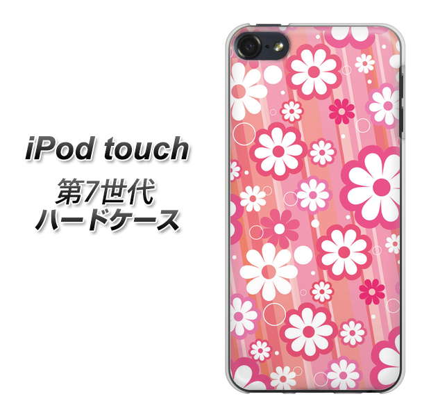 ipod touch 第7世代 ipod touch7 ハードケース アイポッド タッチ 第7世代 【iPod touch7 第7世代 アイポッド タッチ 7/スマホ/ケース/カバー】 ipod touch 第7世代 ipod touch7 ハードケース カバー 【751 マーガレット(ピンク系) 素材クリア】