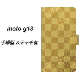 SIMフリー moto g13 手帳型 スマホケース カバー 【ステッチタイプ】【619 市松模様-金 UV印刷】
