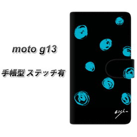SIMフリー moto g13 手帳型 スマホケース カバー 【ステッチタイプ】【OE838 手描きドット ブラック×ブルー UV印刷】