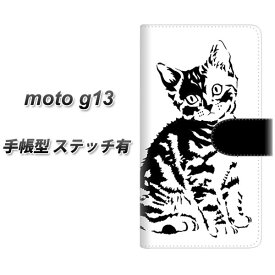 SIMフリー moto g13 手帳型 スマホケース カバー 【ステッチタイプ】【YE936 にゃんこ UV印刷】