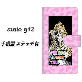 SIMフリー moto g13 手帳型 スマホケース カバー 【ステッチタイプ】【YG809 パンサー UV印刷】