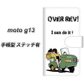 SIMフリー moto g13 手帳型 スマホケース カバー 【ステッチタイプ】【YG936 over rev! UV印刷】
