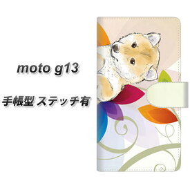 SIMフリー moto g13 手帳型 スマホケース カバー 【ステッチタイプ】【YJ023 柴犬 レインボー UV印刷】