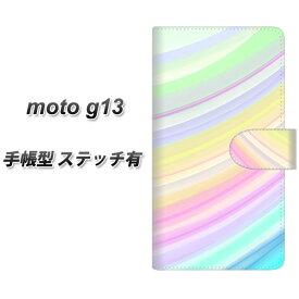 SIMフリー moto g13 手帳型 スマホケース カバー 【ステッチタイプ】【YJ312 カラー レインボー UV印刷】