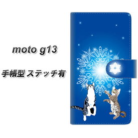 SIMフリー moto g13 手帳型 スマホケース カバー 【ステッチタイプ】【YJ334 雪の結晶 ネコ UV印刷】