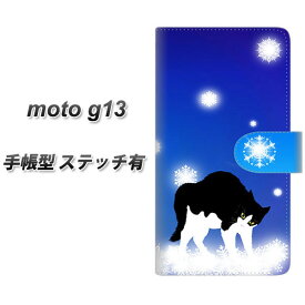 SIMフリー moto g13 手帳型 スマホケース カバー 【ステッチタイプ】【YJ335 雪の結晶 はちわれ UV印刷】