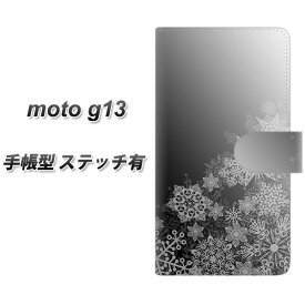 SIMフリー moto g13 手帳型 スマホケース カバー 【ステッチタイプ】【YJ340 モノトーン 雪の結晶 UV印刷】
