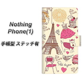 Nothing Phone(1) 手帳型 スマホケース カバー 【ステッチタイプ】【265 パリの街 UV印刷】