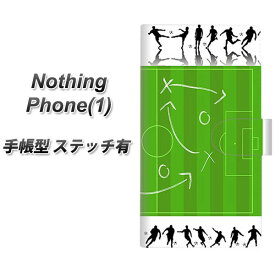 Nothing Phone(1) 手帳型 スマホケース カバー 【ステッチタイプ】【304 サッカー戦略ボード UV印刷】