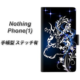 Nothing Phone(1) 手帳型 スマホケース カバー 【ステッチタイプ】【1000 闇のシェンロン UV印刷】