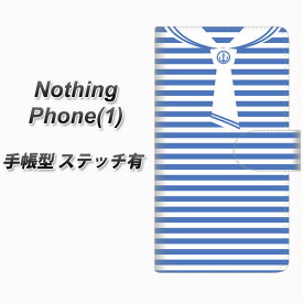 Nothing Phone(1) 手帳型 スマホケース カバー 【ステッチタイプ】【FD816 セーラーボーダー（大町） UV印刷】
