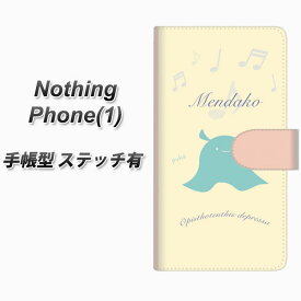 Nothing Phone(1) 手帳型 スマホケース カバー 【ステッチタイプ】【FD819 メンダコ（福永） UV印刷】