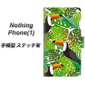 Nothing Phone(1) 手帳型 スマホケース カバー 【ステッチタイプ】【SC894 ボタニカル トロピカルパレード UV印刷】