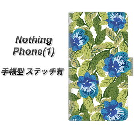 Nothing Phone(1) 手帳型 スマホケース カバー 【ステッチタイプ】【SC896 ボタニカル ブルー&リーフ UV印刷】