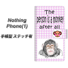 Nothing Phone(1) 手帳型 スマホケース カバー 【ステッチタイプ】【YD873 チンパンジー02 UV印刷】