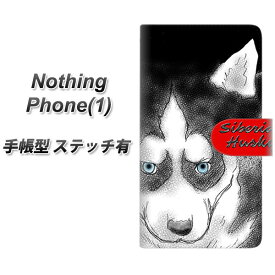 Nothing Phone(1) 手帳型 スマホケース カバー 【ステッチタイプ】【YD892 シベリアンハスキー03 UV印刷】