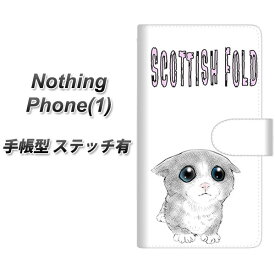 Nothing Phone(1) 手帳型 スマホケース カバー 【ステッチタイプ】【YE816 スコティッシュフォールド01 UV印刷】