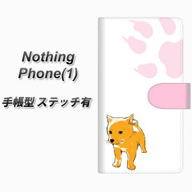 Nothing Phone(1) 手帳型 スマホケース カバー 【ステッチタイプ】【YF998 バウワウ09 UV印刷】
