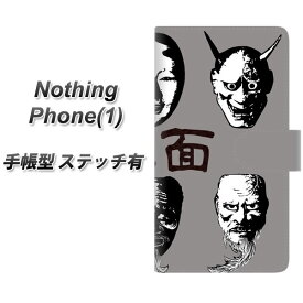 Nothing Phone(1) 手帳型 スマホケース カバー 【ステッチタイプ】【YI870 能面01 UV印刷】