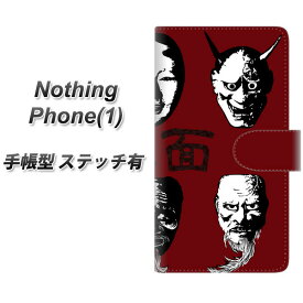 Nothing Phone(1) 手帳型 スマホケース カバー 【ステッチタイプ】【YI871 能面02 UV印刷】