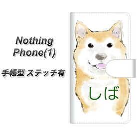 Nothing Phone(1) 手帳型 スマホケース カバー 【ステッチタイプ】【YJ021 しば UV印刷】