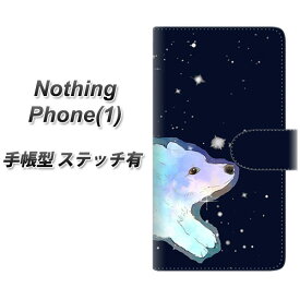 Nothing Phone(1) 手帳型 スマホケース カバー 【ステッチタイプ】【YJ031 コーギー オーロラ UV印刷】