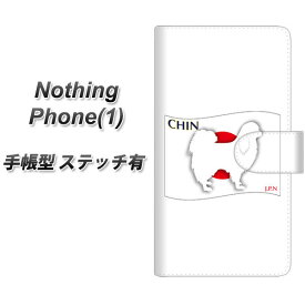 Nothing Phone(1) 手帳型 スマホケース カバー 【ステッチタイプ】【ZA815 チン UV印刷】