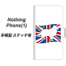 Nothing Phone(1) 手帳型 スマホケース カバー 【ステッチタイプ】【ZA817 コリー UV印刷】