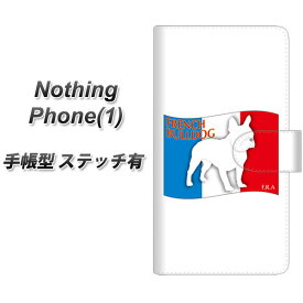 Nothing Phone(1) 手帳型 スマホケース カバー 【ステッチタイプ】【ZA826 フレンチブルドッグ UV印刷】