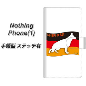 Nothing Phone(1) 手帳型 スマホケース カバー 【ステッチタイプ】【ZA847 シェパード UV印刷】