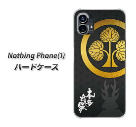 Nothing Phone(1) ハードケース カバー 【AB814 本多忠勝 UV印刷 素材クリア】