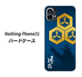 Nothing Phone(1) ハードケース カバー 【AB817 直江兼続 UV印刷 素材クリア】