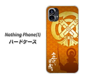 Nothing Phone(1) ハードケース カバー 【AB819 立花宗茂 UV印刷 素材クリア】