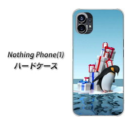 Nothing Phone(1) ハードケース カバー 【XA805 人気者は辛い… UV印刷 素材クリア】