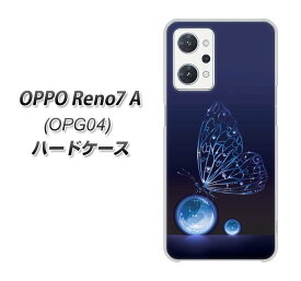 au OPPO Reno7 A OPG04 ハードケース カバー 【418 神秘の蝶 UV印刷 素材クリア】